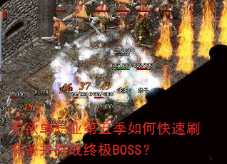 ְҵ弾οˢװսռBOSS