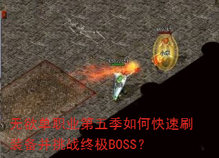 ְҵ弾οˢװսռBOSS