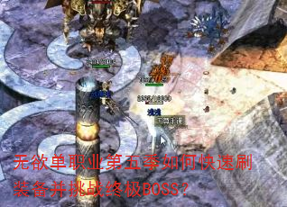ְҵ弾οˢװսռBOSS