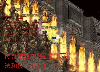 Ϸԣ׬Ǯͼɶʲô