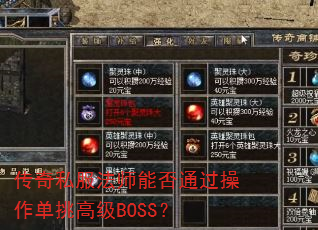 ˽ʦܷͨ߼BOSS