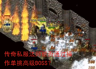˽ʦܷͨ߼BOSS