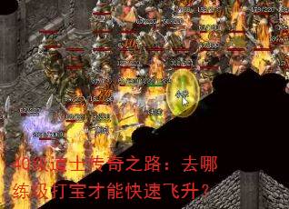 40ʿ֮·ȥ򱦲ܿٷ