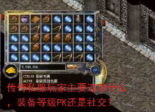 ˽Ҫ׷ʲôװȼPK罻