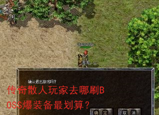 ɢȥˢBOSSװ㣿