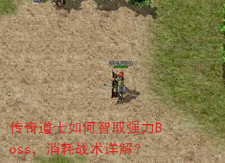 ʿȡǿBossս⣿