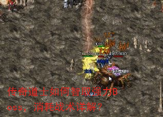ʿȡǿBossս⣿