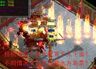 һ棺ҩˮǧǧ棿ͬµҩˮǣ