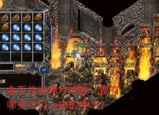 Ҵ¹ԣЩΪ֪ļɣ