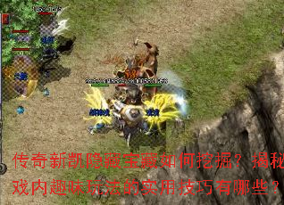 �����¿����ر�������ھ򣿽�����Ϸ��Ȥζ�淨��ʵ�ü�������Щ��