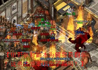 ҰӴ򸱱Ϊ׷Щע˽𣿡