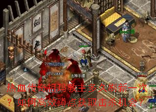 ѪˢһΣθЧ׵ȡɱ᣿