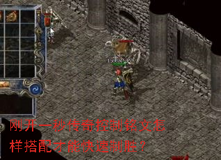 刚开一秒传奇控制铭文怎样搭配才能快速制胜? 刚开一秒传奇控制铭文怎样搭配才能快速制胜?