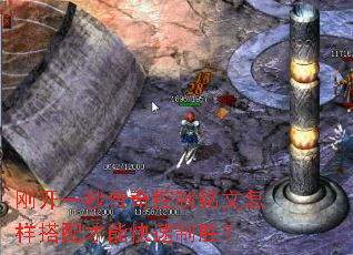 刚开一秒传奇控制铭文怎样搭配才能快速制胜? 刚开一秒传奇控制铭文怎样搭配才能快速制胜?