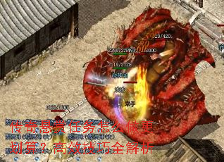 传奇悬赏任务怎么做更划算?高效技巧全解析 传奇悬赏任务怎么做更划算?高效技巧全解析