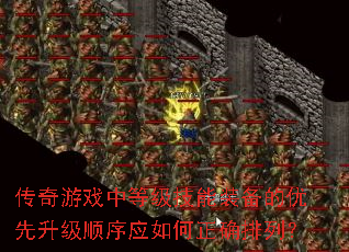 Ϸеȼװ˳ӦȷУ