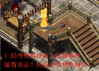 1.85˳ЩϡƷұؿԽ
