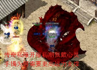 传奇私服开服初期佩戴心灵手镯为何需要更高战力支撑 传奇私服开服初期佩戴心灵手镯为何需要更高战力支撑