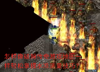 ƽ⴫Ϸͼһˮ׼ɣ