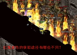 虹魔首饰的获取途径有哪些不同? 虹魔首饰的获取途径有哪些不同?