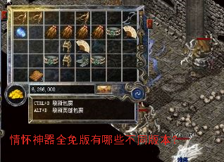 情怀神器全免版有哪些不同版本? 情怀神器全免版有哪些不同版本?