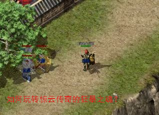 如何玩转惊云传奇的狂暴之魂? 如何玩转惊云传奇的狂暴之魂?