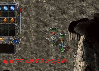 暗金符石如何开启高级技能? 暗金符石如何开启高级技能?