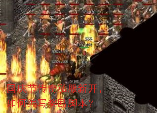 国庆节传奇私服新开,如何编写奖励脚本? 国庆节传奇私服新开,如何编写奖励脚本?