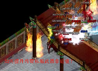 如何提升传奇私服武器幸运值? 如何提升传奇私服武器幸运值?