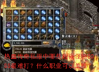 Ѫ˽ЩǿBOSSѴʲôְҵԵ