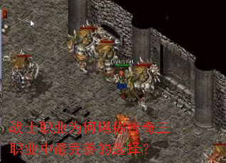 սʿְҵΪºÎ¿°³Æ´«ÆæÈýÖ°ÒµÖÐ×îÍêÉÆµÄÑ¡Ôñ£¿ սʿְҵΪºÎ¿°³Æ´«ÆæÈýÖ°ÒµÖÐ×îÍêÉÆµÄÑ¡Ôñ£¿