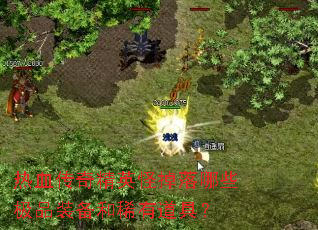 Ѫ澫ӢֵЩƷװϡеߣ