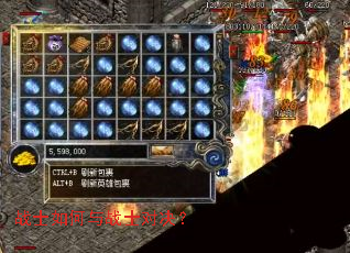 战士如何与战士对决? 战士如何与战士对决?