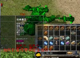 如何打造传奇神红尘仙印? 如何打造传奇神红尘仙印?