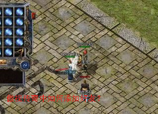 傲视传奇中如何添加好友? 傲视传奇中如何添加好友?