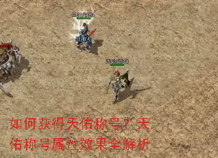 ��λ�����ӳƺţ����ӳƺ�����Ч��ȫ����