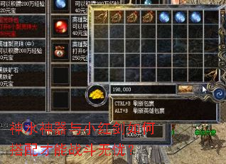 神水神器与小红剑如何搭配才能战斗无忧? 神水神器与小红剑如何搭配才能战斗无忧?