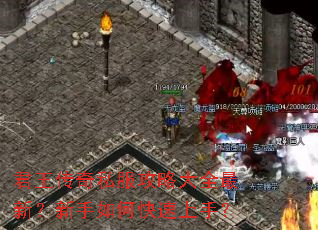 君王传奇私服攻略大全最新?新手如何快速上手? 君王传奇私服攻略大全最新?新手如何快速上手?