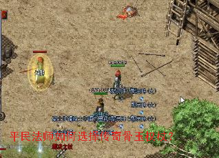 平民法师如何选择传奇骨玉权杖? 平民法师如何选择传奇骨玉权杖?