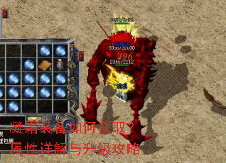 凝霜装备如何获取?属性详解与升级攻略 凝霜装备如何获取?属性详解与升级攻略