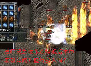 法师怒之攻杀在神舰版本中表现如何?值得投入吗? 法师怒之攻杀在神舰版本中表现如何?值得投入吗?