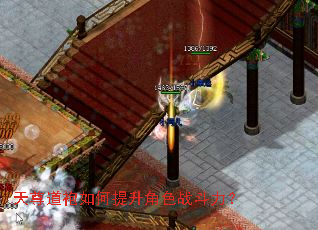 天尊道袍如何提升角色战斗力? 天尊道袍如何提升角色战斗力?