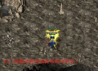 白门隐藏攻略和成就攻略有哪些? 白门隐藏攻略和成就攻略有哪些?