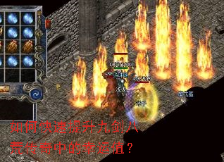 如何快速提升九剑八荒传奇中的幸运值? 如何快速提升九剑八荒传奇中的幸运值?