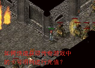 ��ο��ٻ�ȡ������Ϸ�еĿ���������г�ֵ��