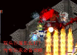 ˫ͷ��ħ��ô�򣿴�����ұر�����