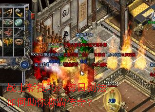 战士新技巧:每日剑法如何助你称霸传奇? 战士新技巧:每日剑法如何助你称霸传奇?