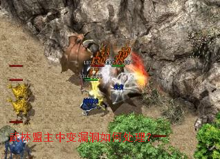 武林盟主中变漏洞如何处理? 武林盟主中变漏洞如何处理?