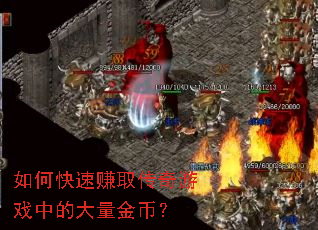 ��ο���׬ȡ������Ϸ�еĴ�����ң�