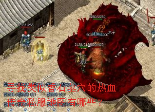 Ѱ��������ʯĹѨ����Ѫ����˽����ͼ����Щ��